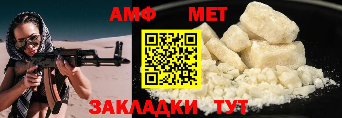 Amphetamine 97% Тулун