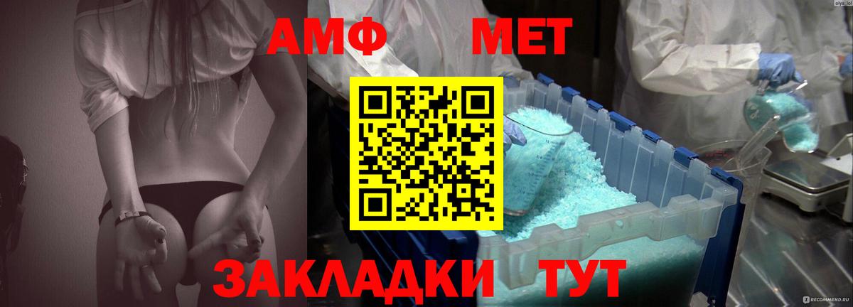 АМФ  Амфетамин 98%  Вход с VPN  Тулун  АМФ 
