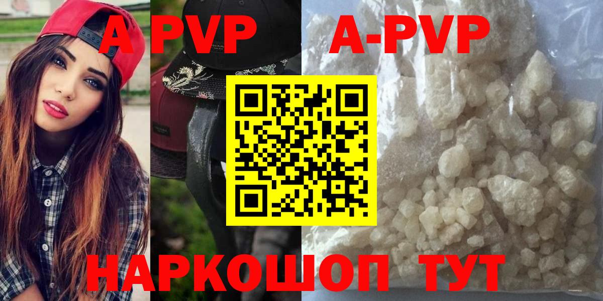 Alpha PVP СК КРИС  Вход с VPN  Тулун  APVP кристаллы  A PVP крисы CK 
