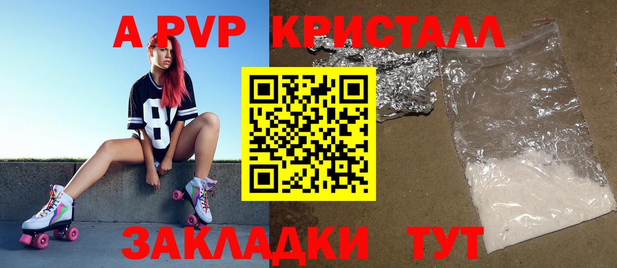 APVP крисы CK Тулун