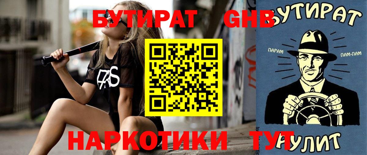 БУТИРАТ оксана  БУТИРАТ  Тулун  Вход с VPN 