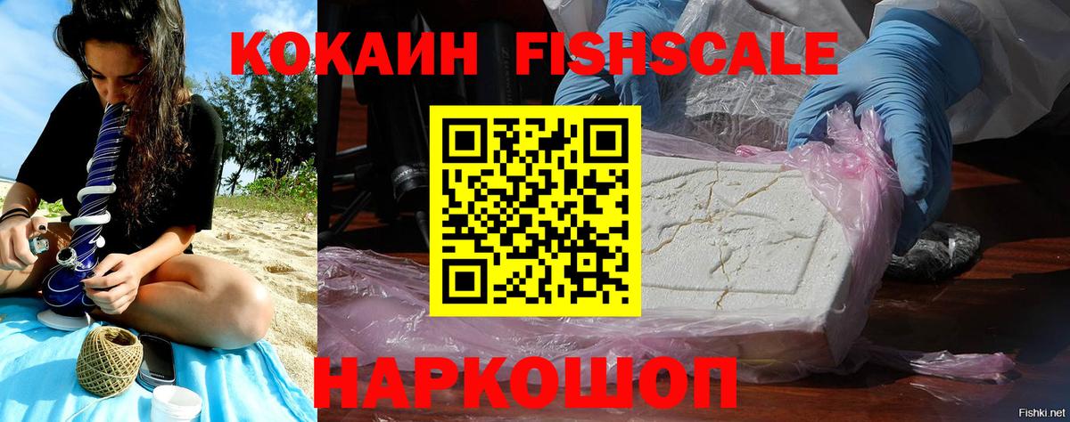 Кокаин 97% Тулун
