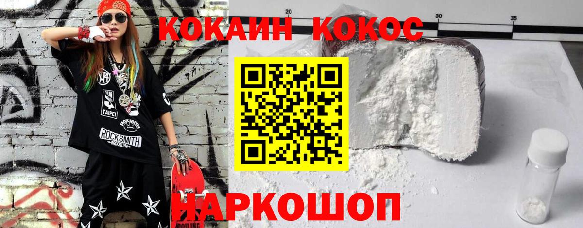 КОКАИН Columbia  Вход с VPN  наркотики  Тулун  КОКАИН 98% 