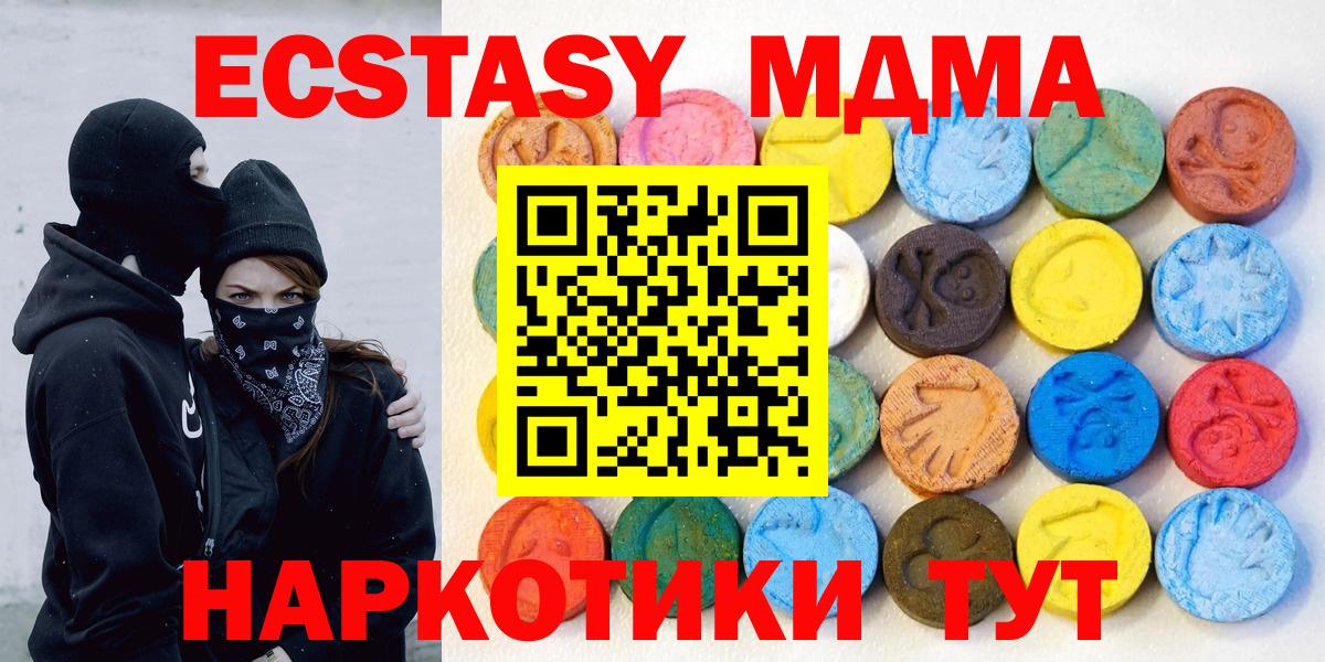 shop формула  ЭКСТАЗИ таблы  Тулун  ЭКСТАЗИ  Вход с VPN  ЭКСТАЗИ 280 MDMA 