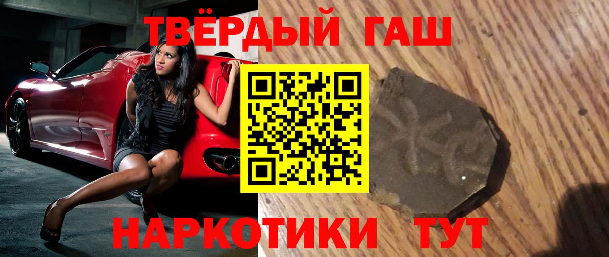 ГАШ hashish Тулун