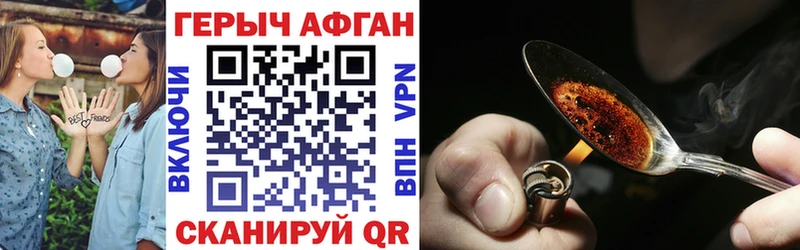ГЕРОИН хмурый  Тулун 