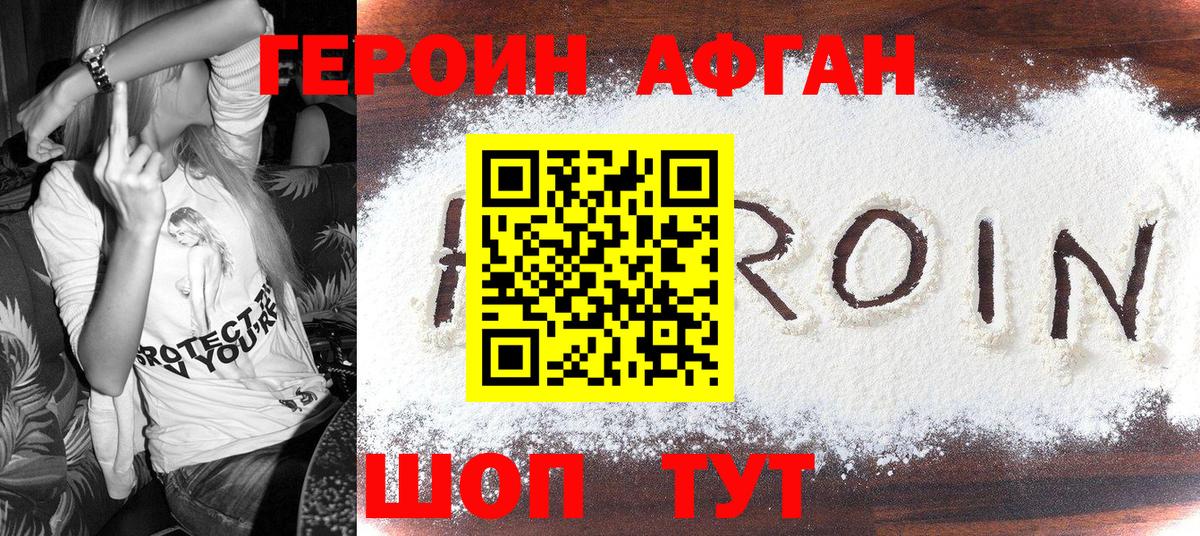 Героин герыч Тулун