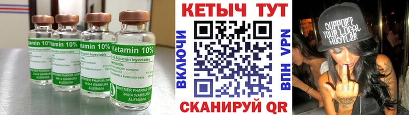 КЕТАМИН ketamine  Тулун 
