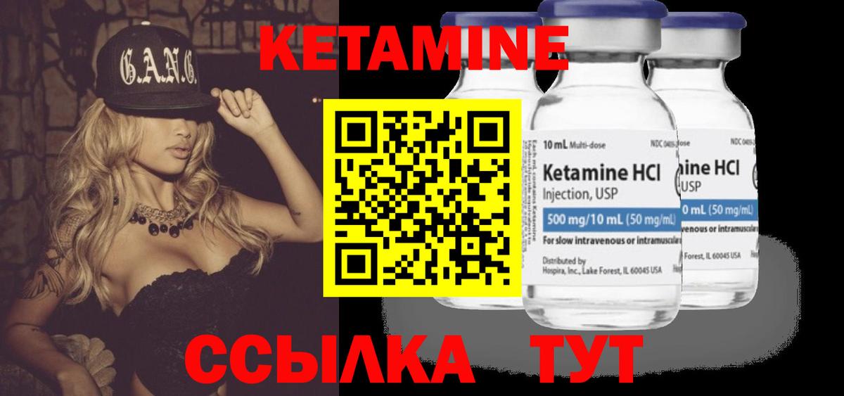 Тулун  КЕТАМИН ketamine  Кетамин ketamine  Вход с VPN 