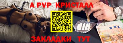 apvp Тверь