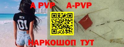apvp Тверь