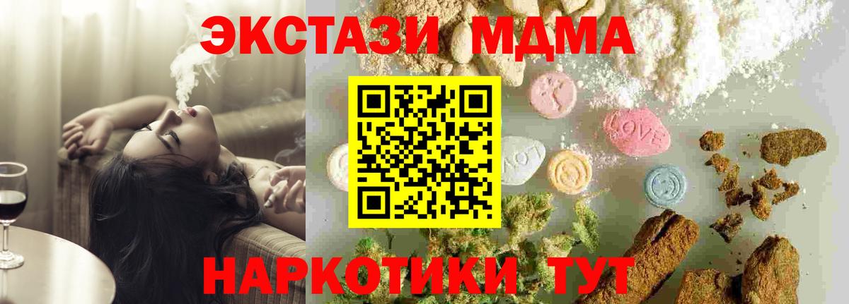 Тулун  MDMA crystal  Вход с VPN  MDMA VHQ 