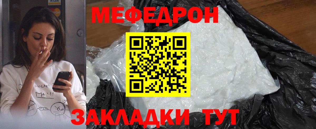 Меф мука Тулун