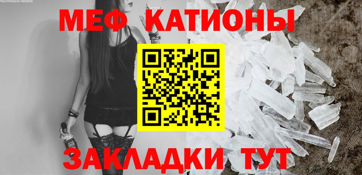 Меф кристаллы  Вход с VPN  Меф  Тулун  МЕФ 