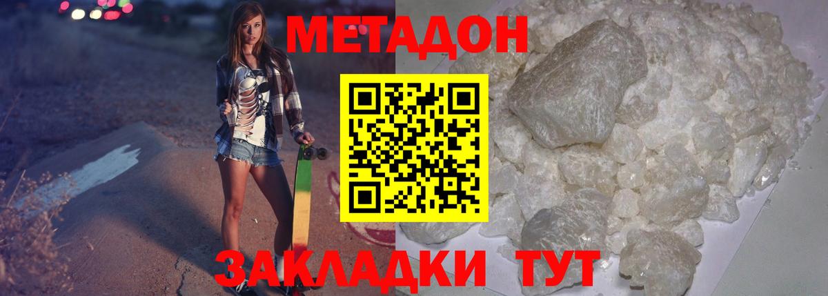 Метадон мёд  ОМГ ОМГ рабочий сайт  Метадон белоснежный  Тулун  Вход с VPN 