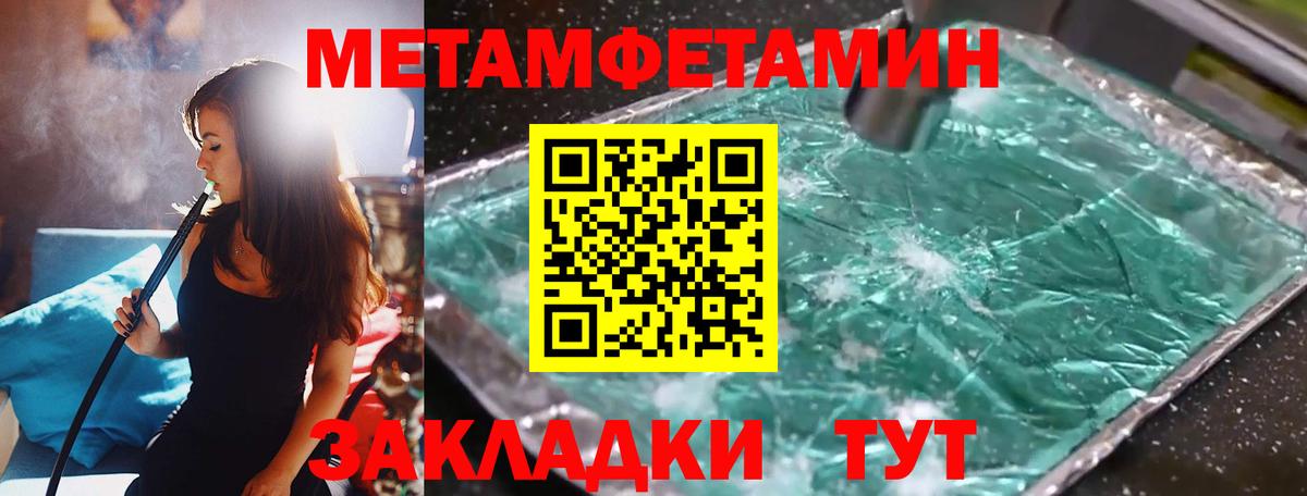 Метамфетамин Декстрометамфетамин 99.9%  Вход с VPN  Метамфетамин Декстрометамфетамин 99.9%  Тулун 