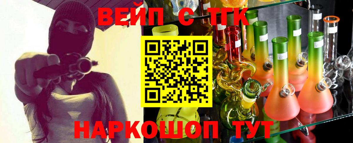 Дистиллят ТГК Wax  Вход с VPN  купить наркоту  Тулун 